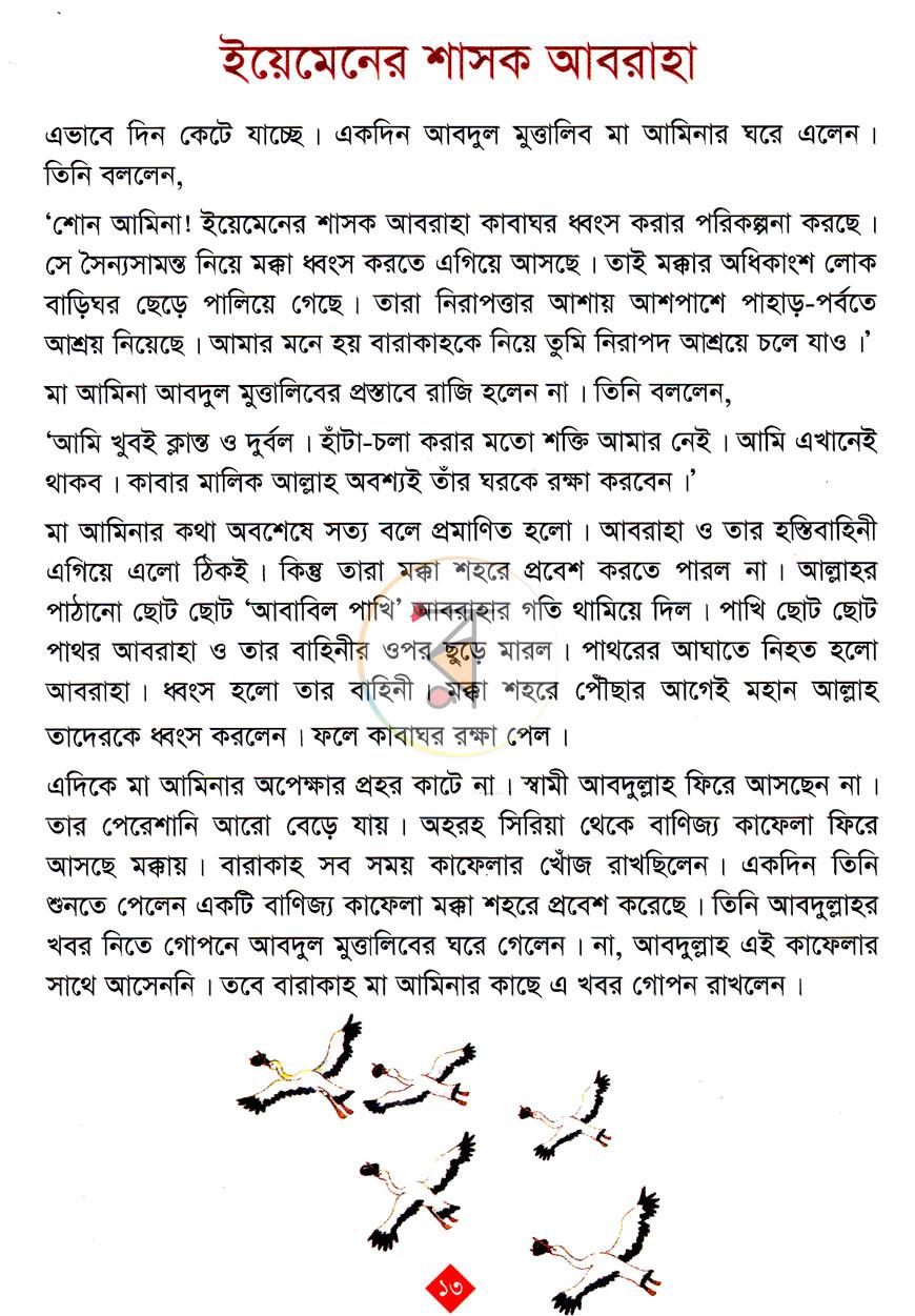 পাতা 9