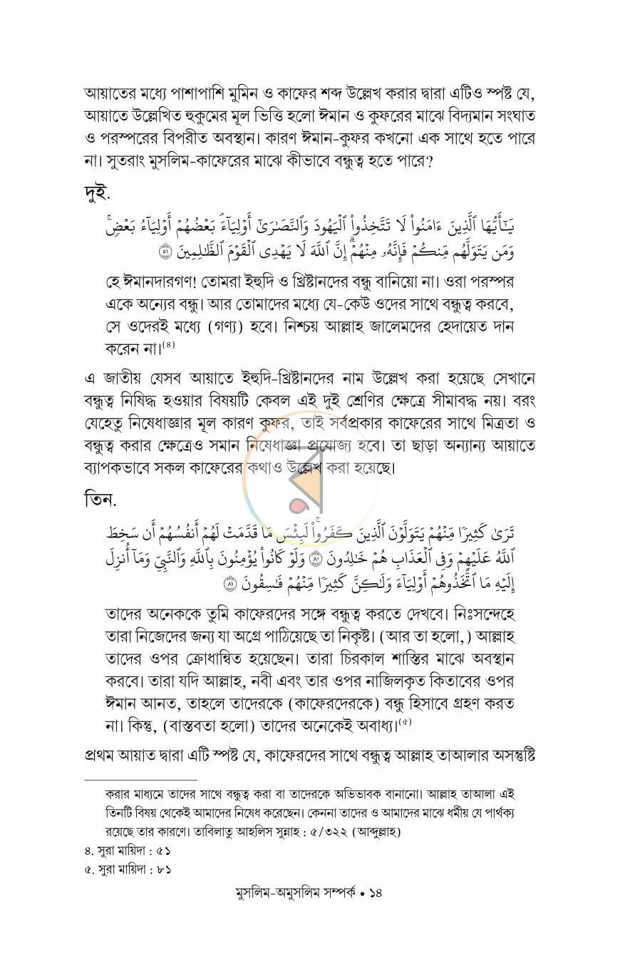 পাতা 12