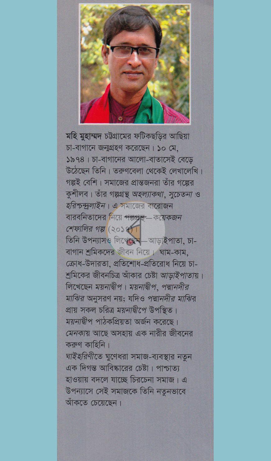 পাতা 11