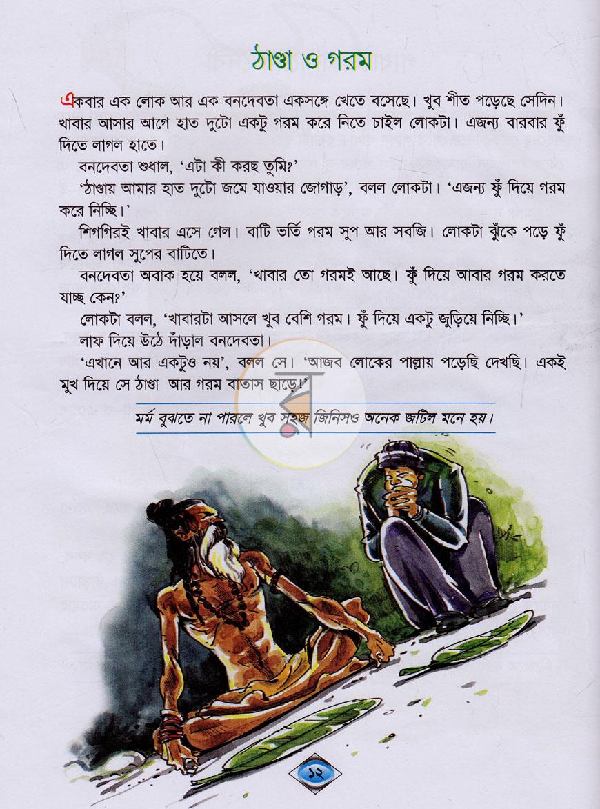 পাতা 6
