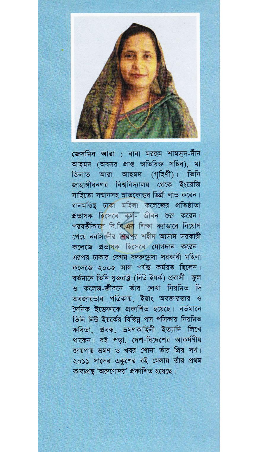 পাতা 19