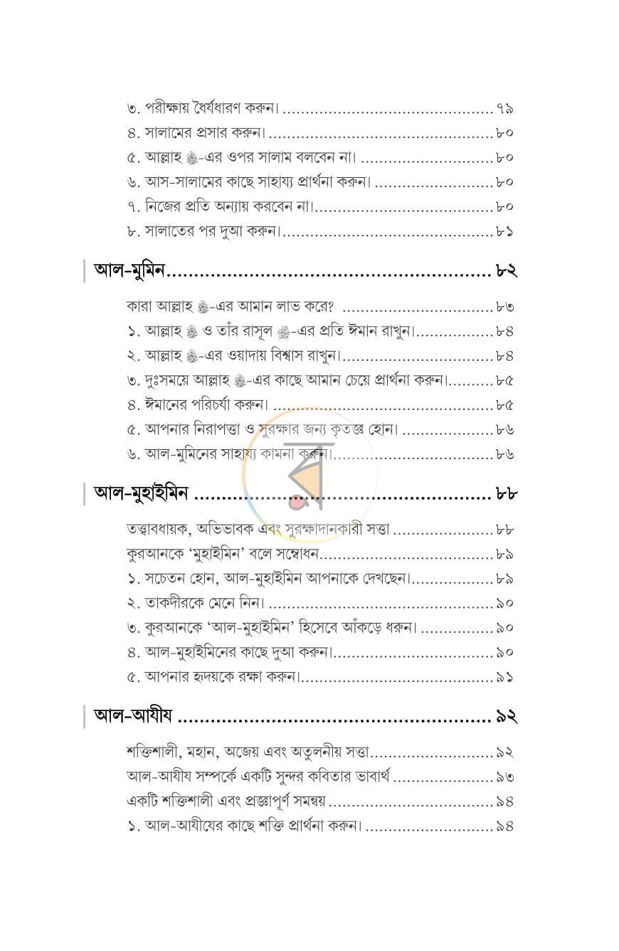 পাতা 6
