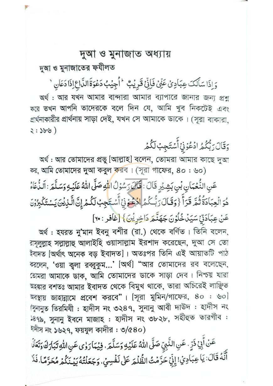পাতা 33