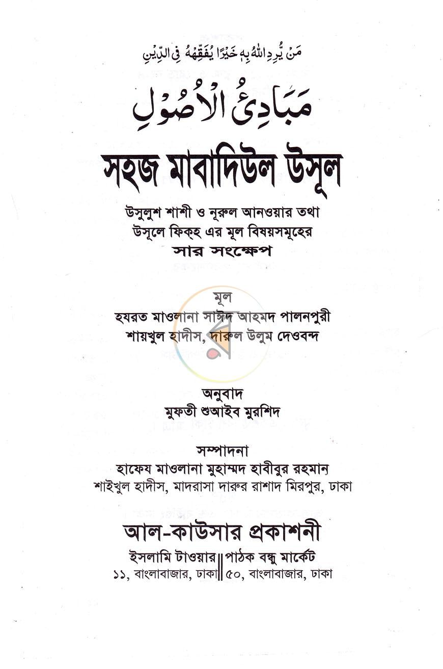 পাতা 1