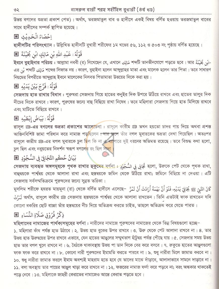 পাতা 15