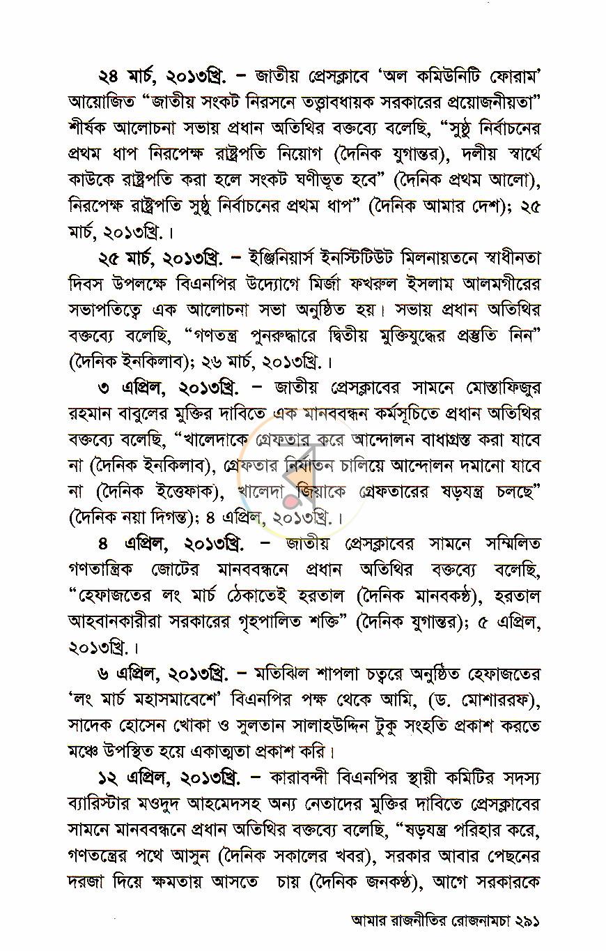 পাতা 17