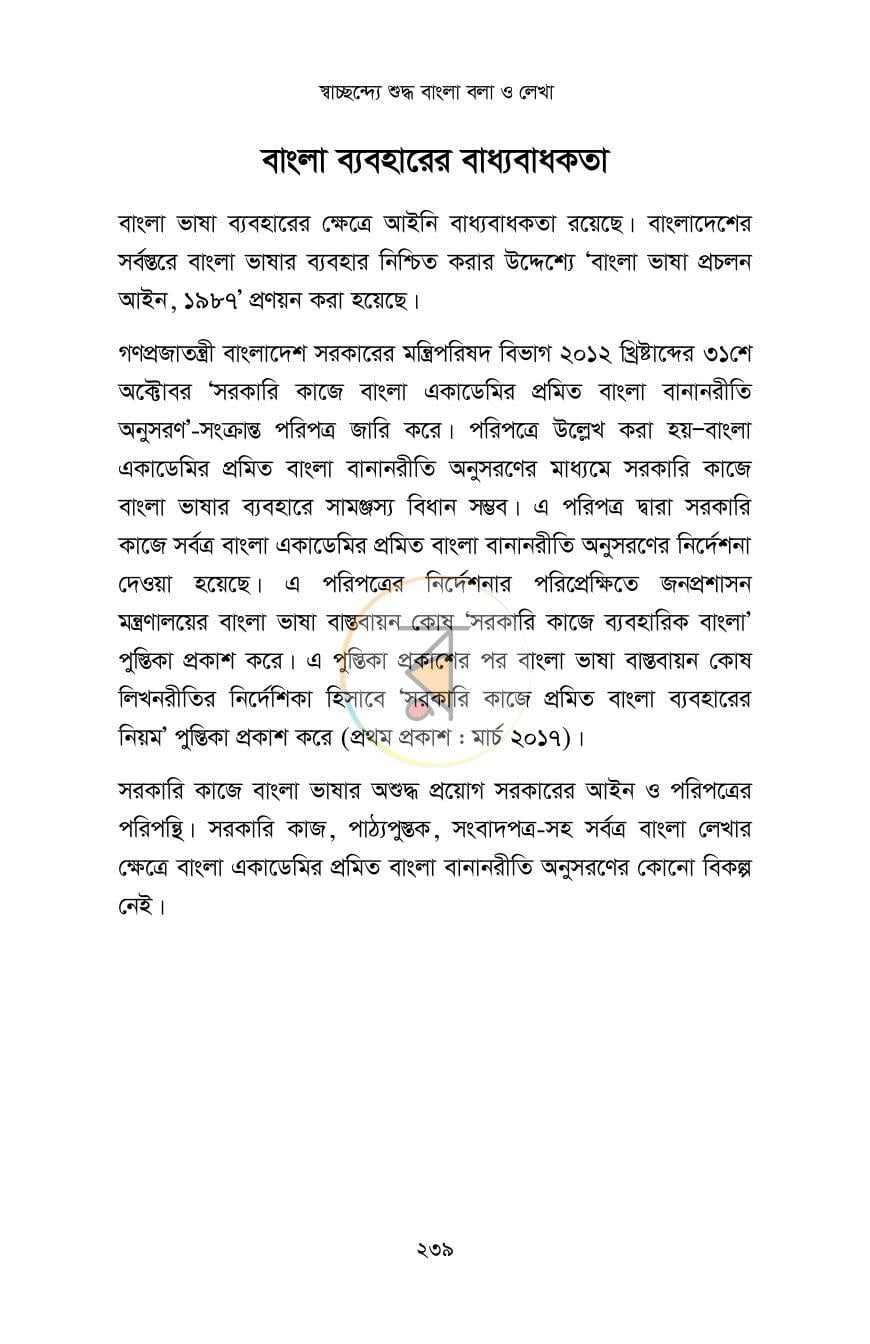 পাতা 30