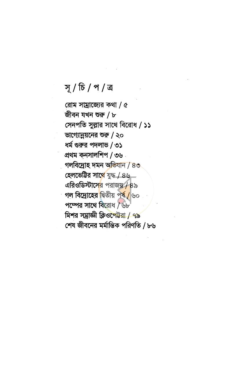 পাতা 3
