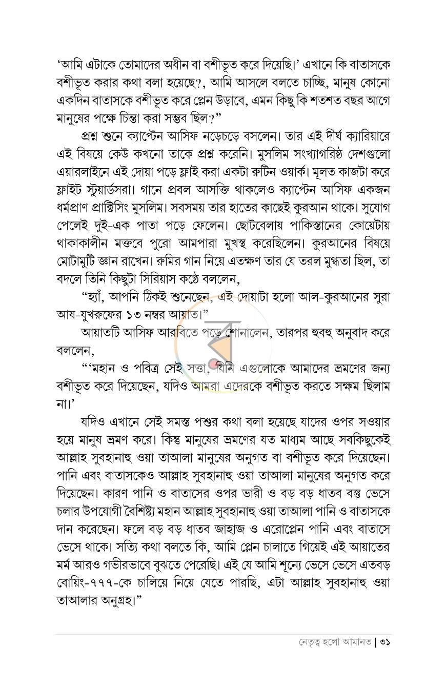 পাতা 26