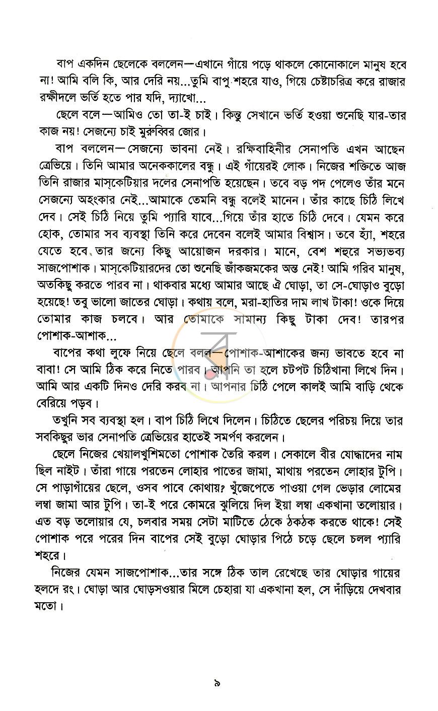 পাতা 5