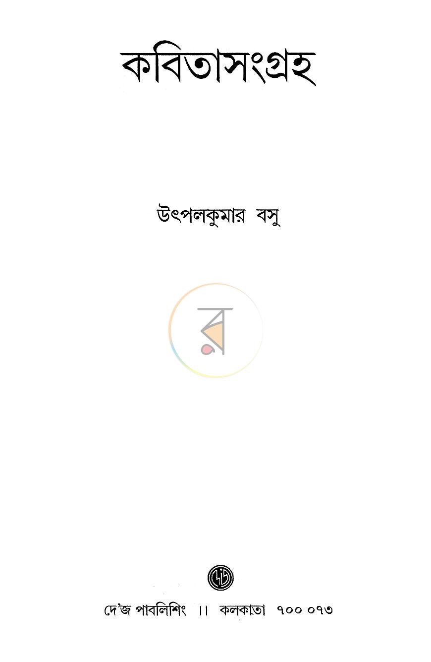 পাতা 2