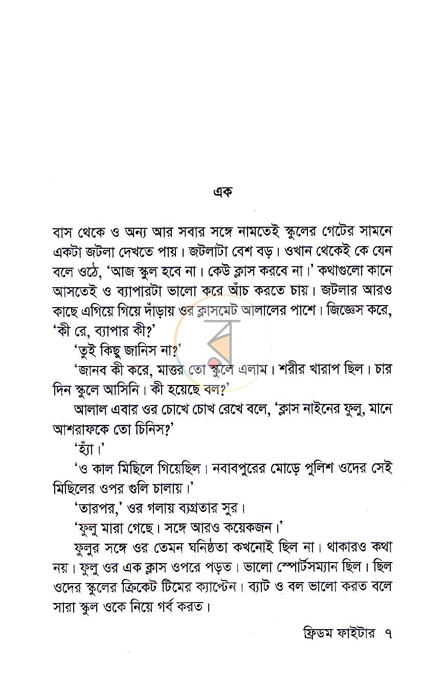 পাতা 4