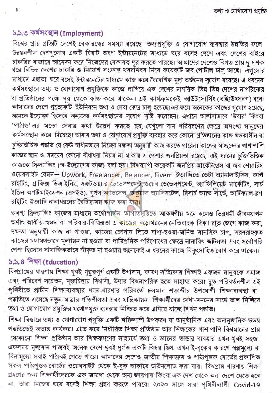 পাতা 22