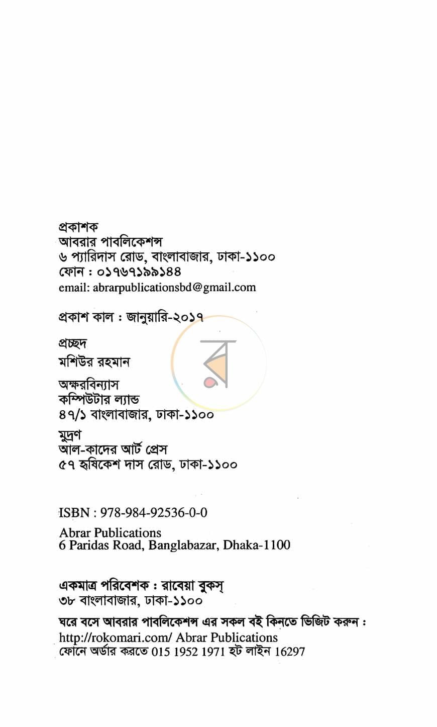 পাতা 2