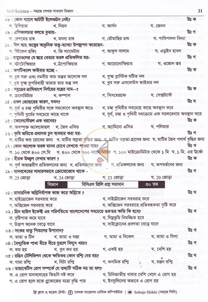 পাতা 13