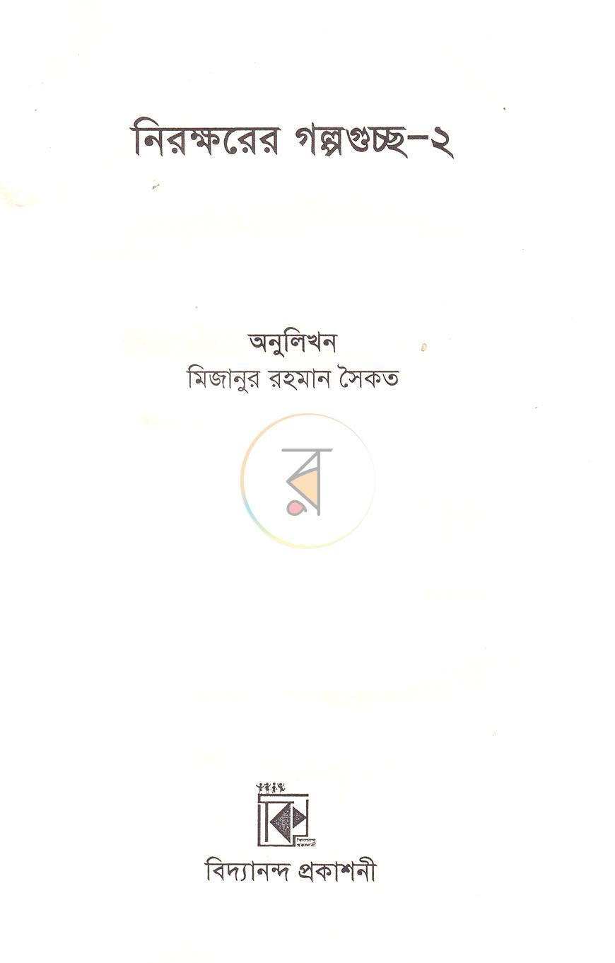 পাতা 1