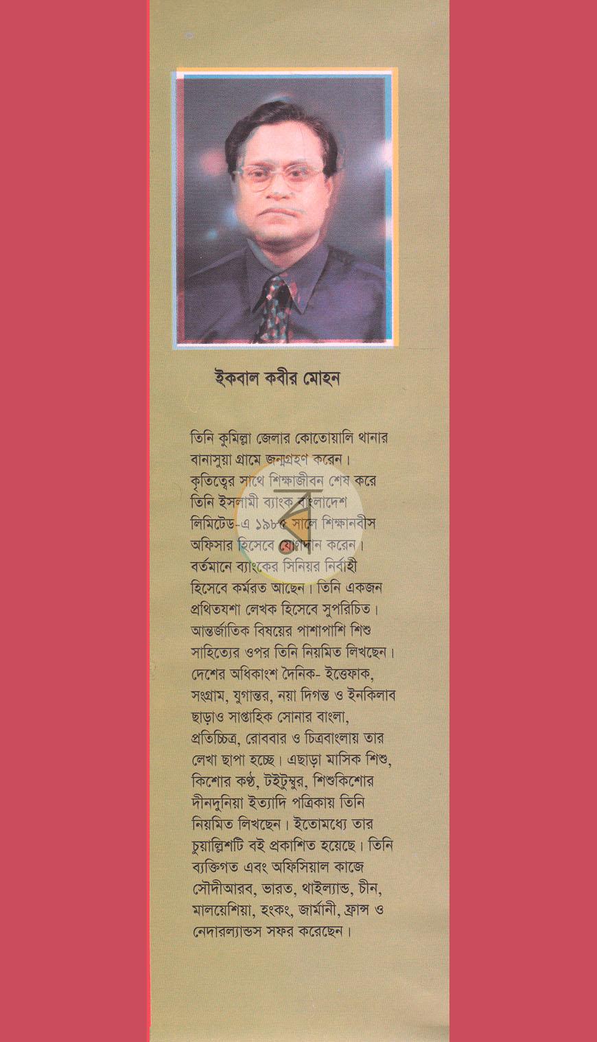 পাতা 12