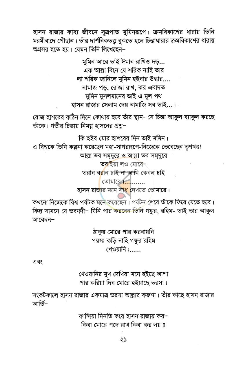 পাতা 10