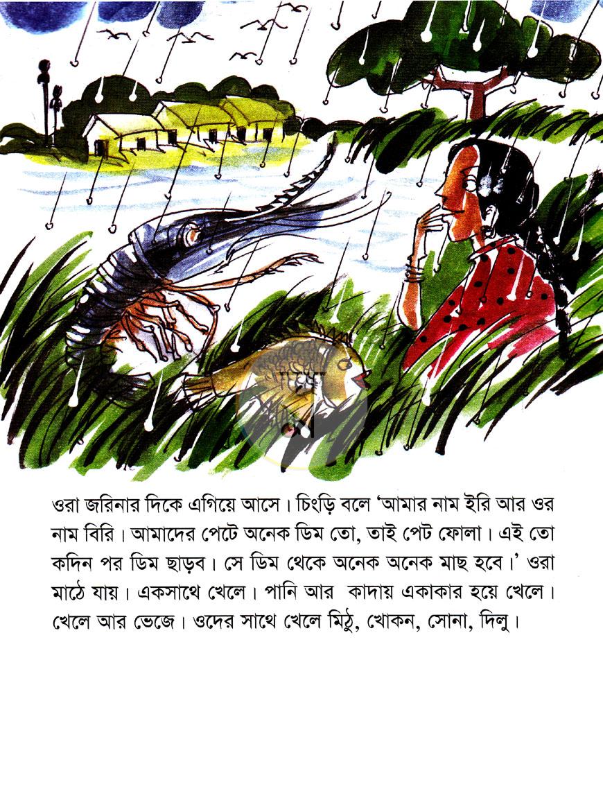পাতা 4