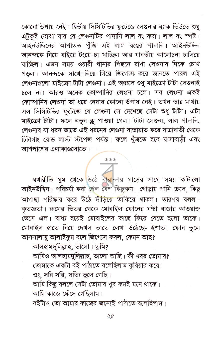 পাতা 12