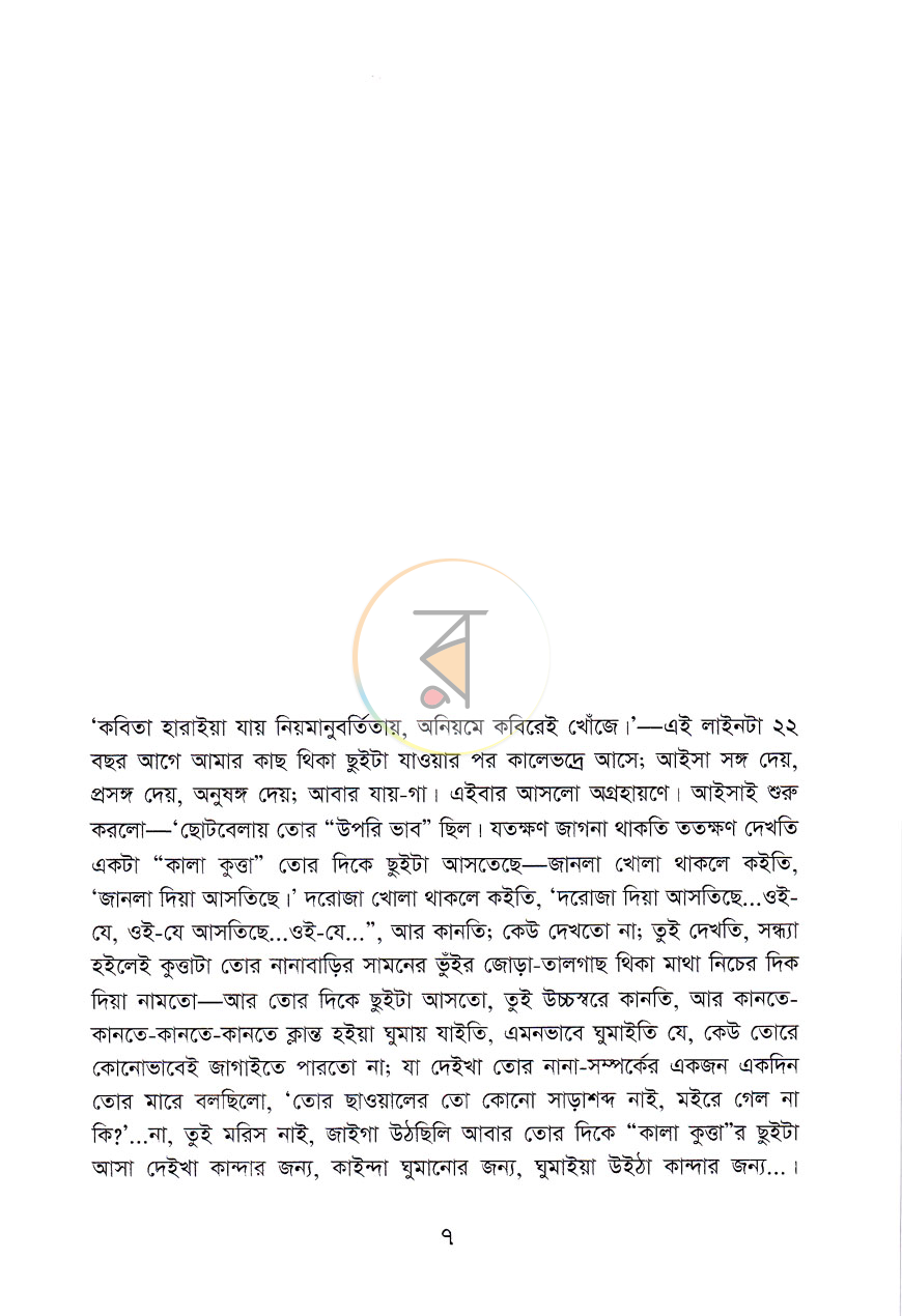 পাতা 2