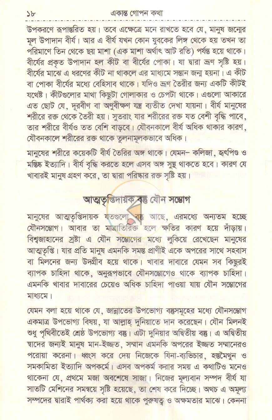 পাতা 5