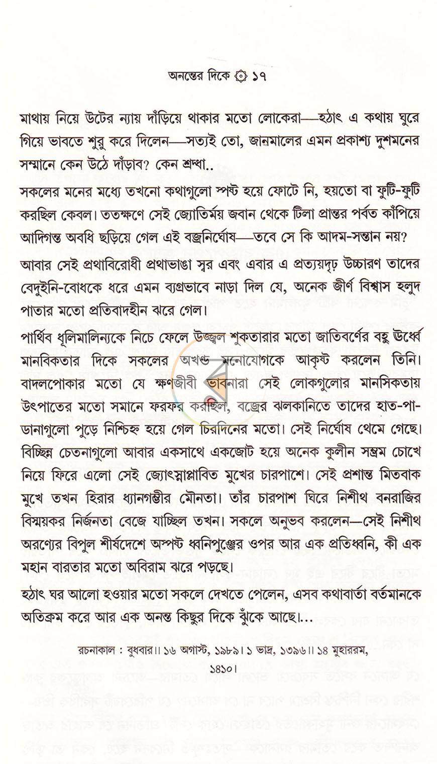 পাতা 16