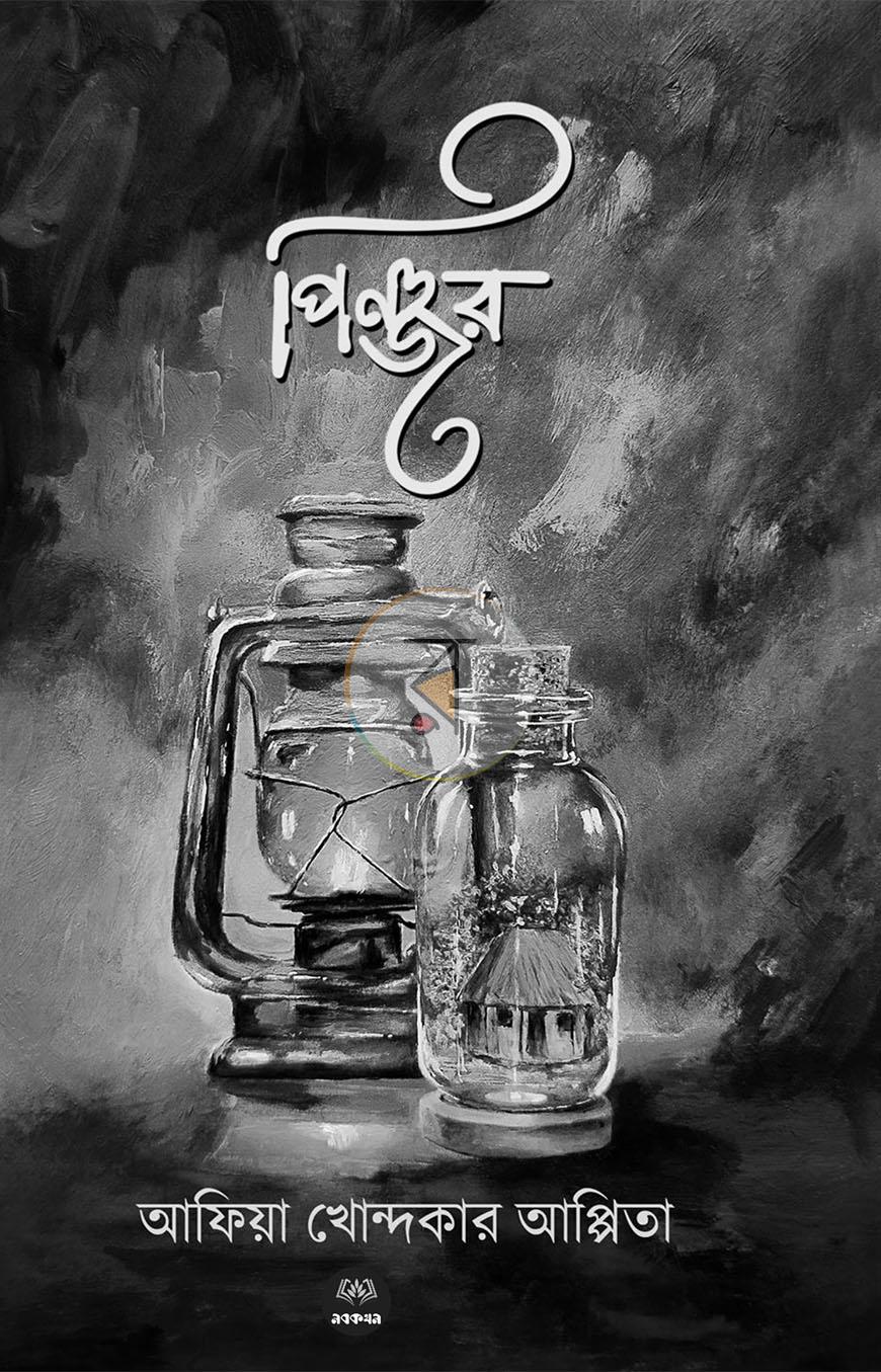 পাতা 2