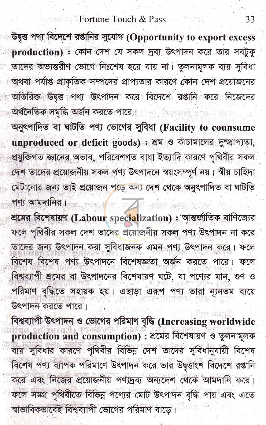 পাতা 47
