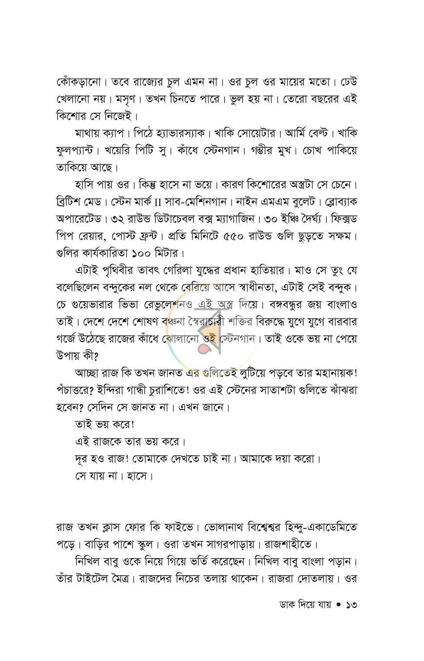 পাতা 10