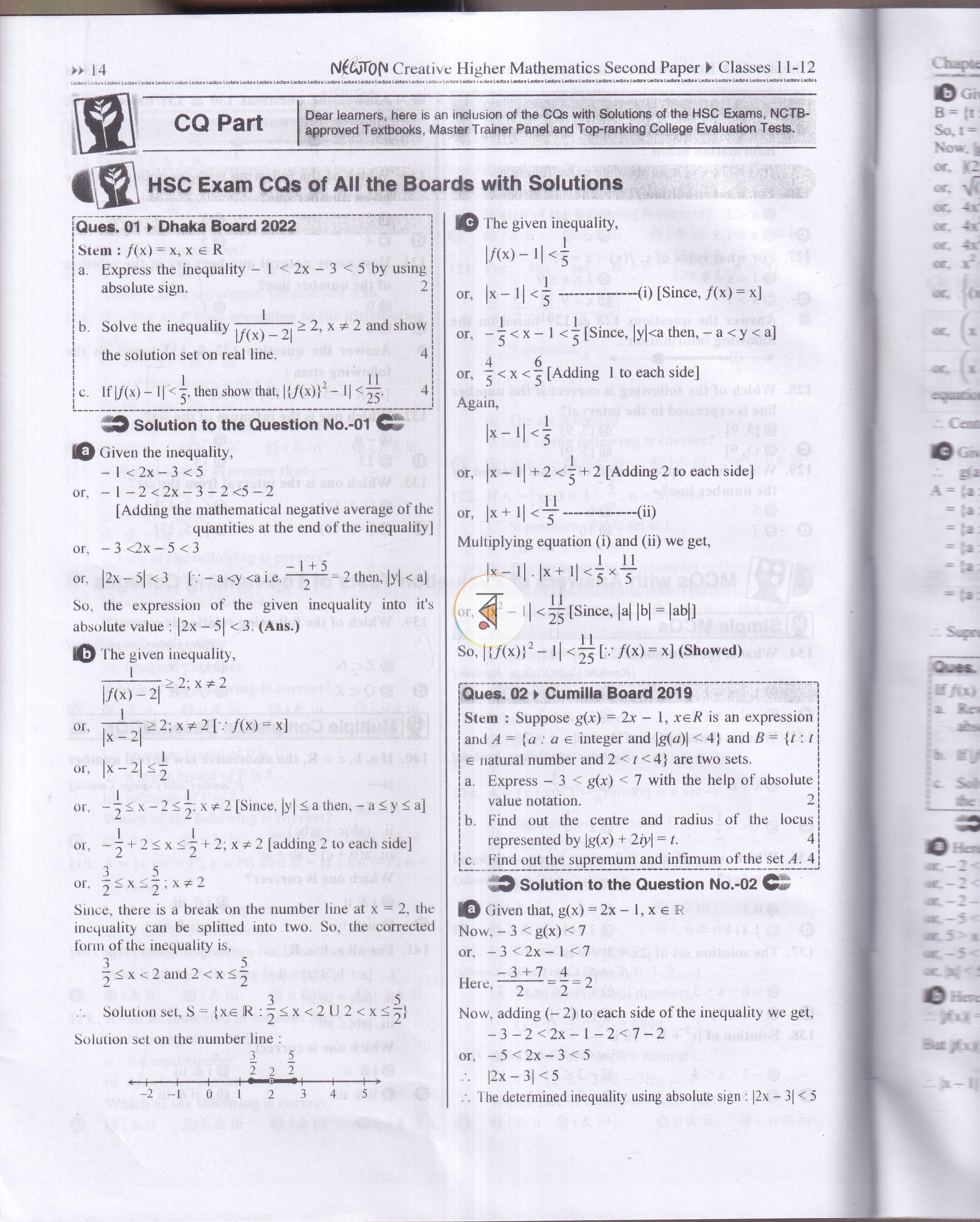 পাতা 8