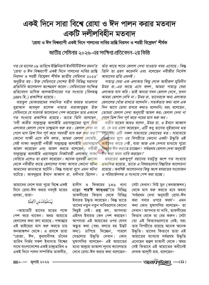 পাতা 4