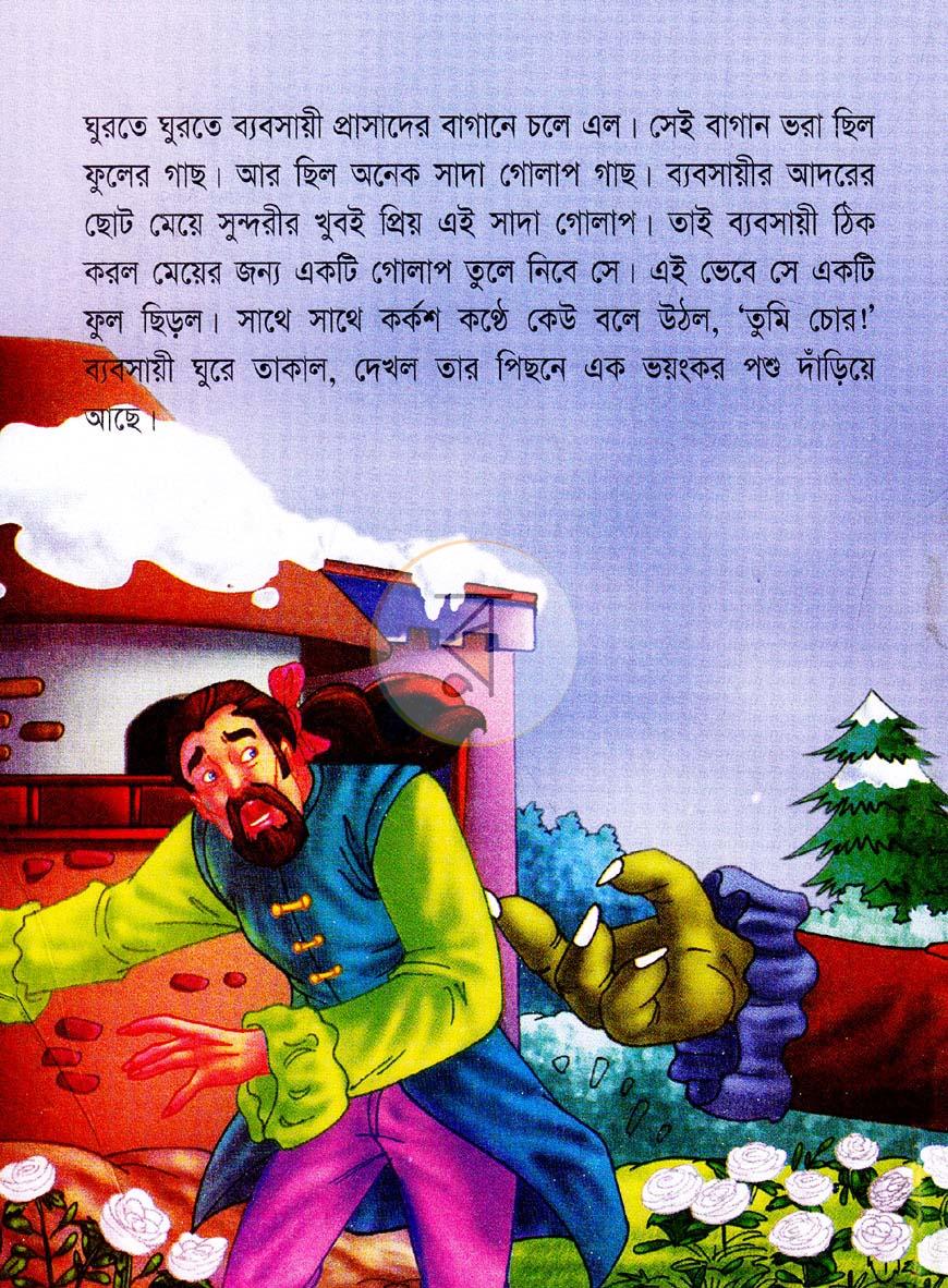 পাতা 4