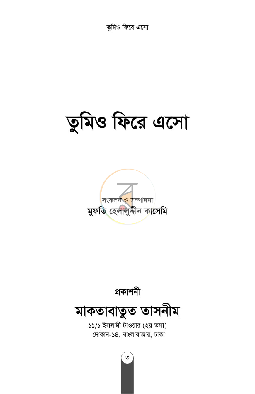 পাতা 1