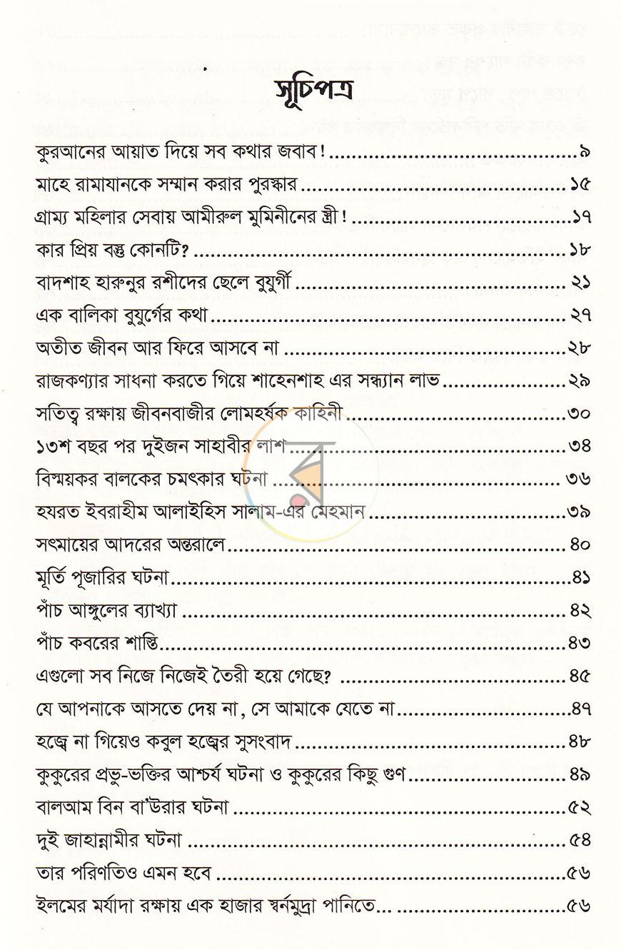 পাতা 5