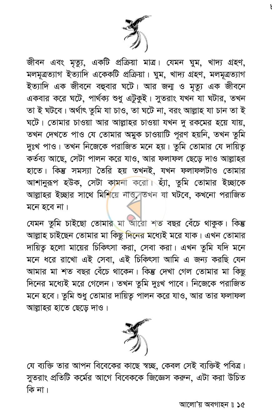 পাতা 12