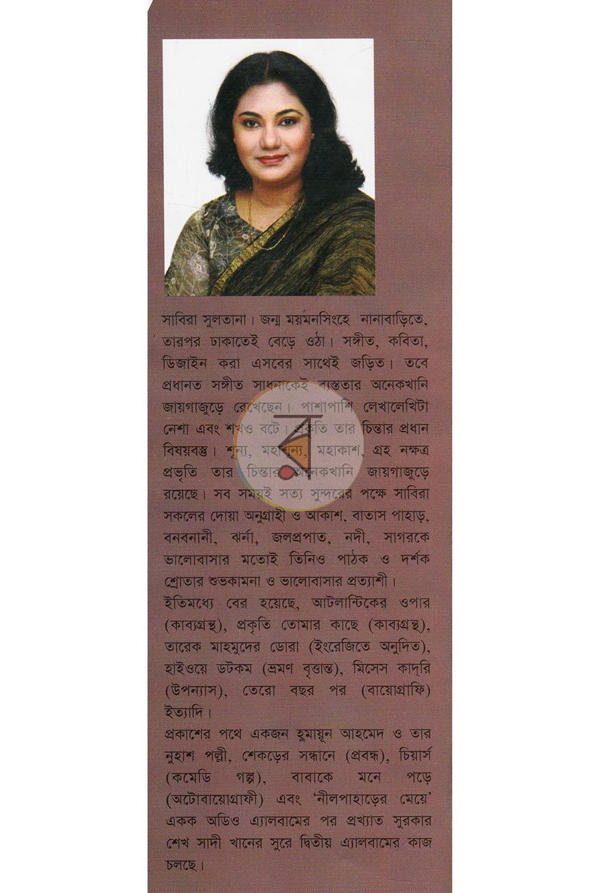 পাতা 12