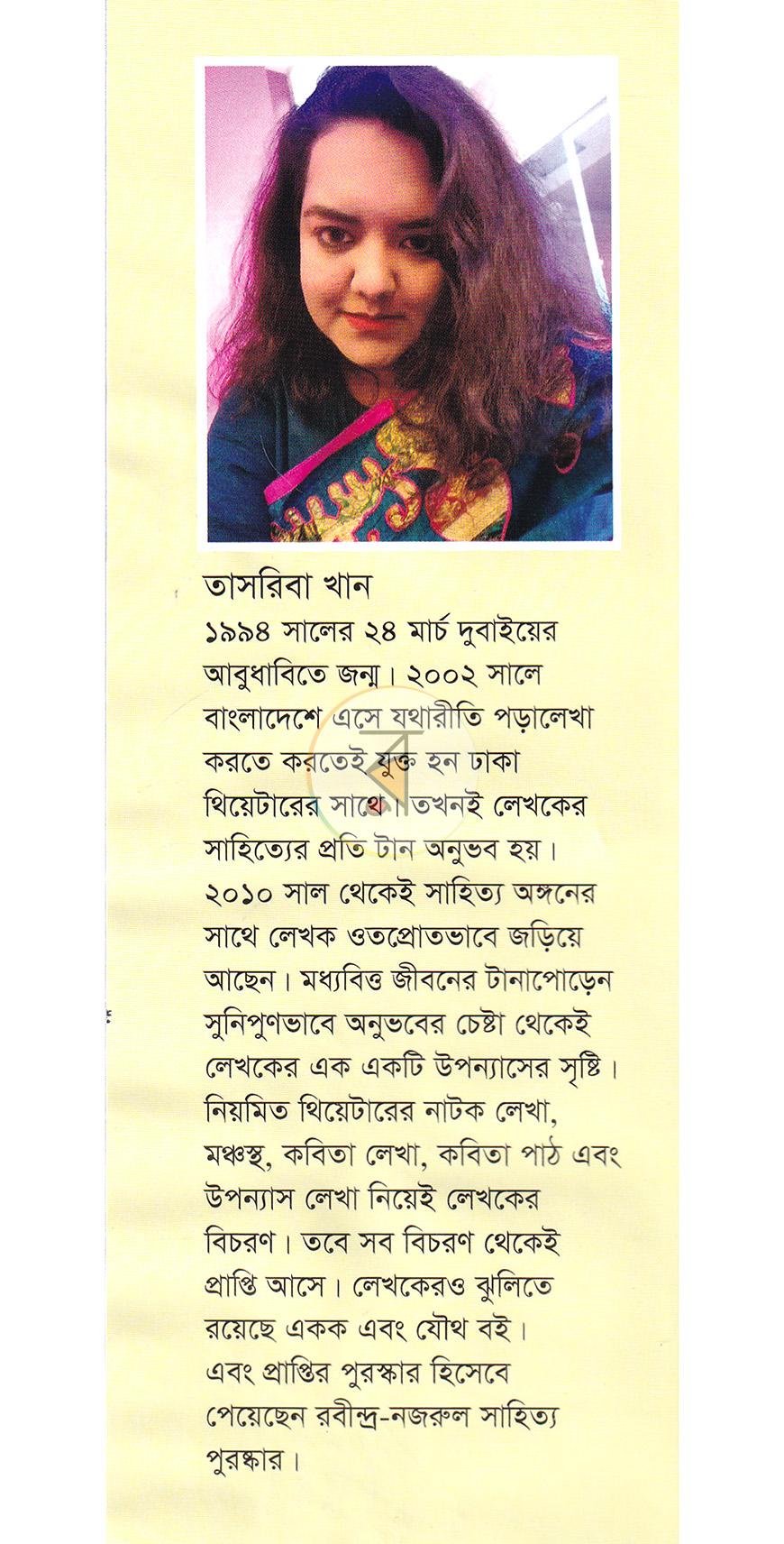 পাতা 15