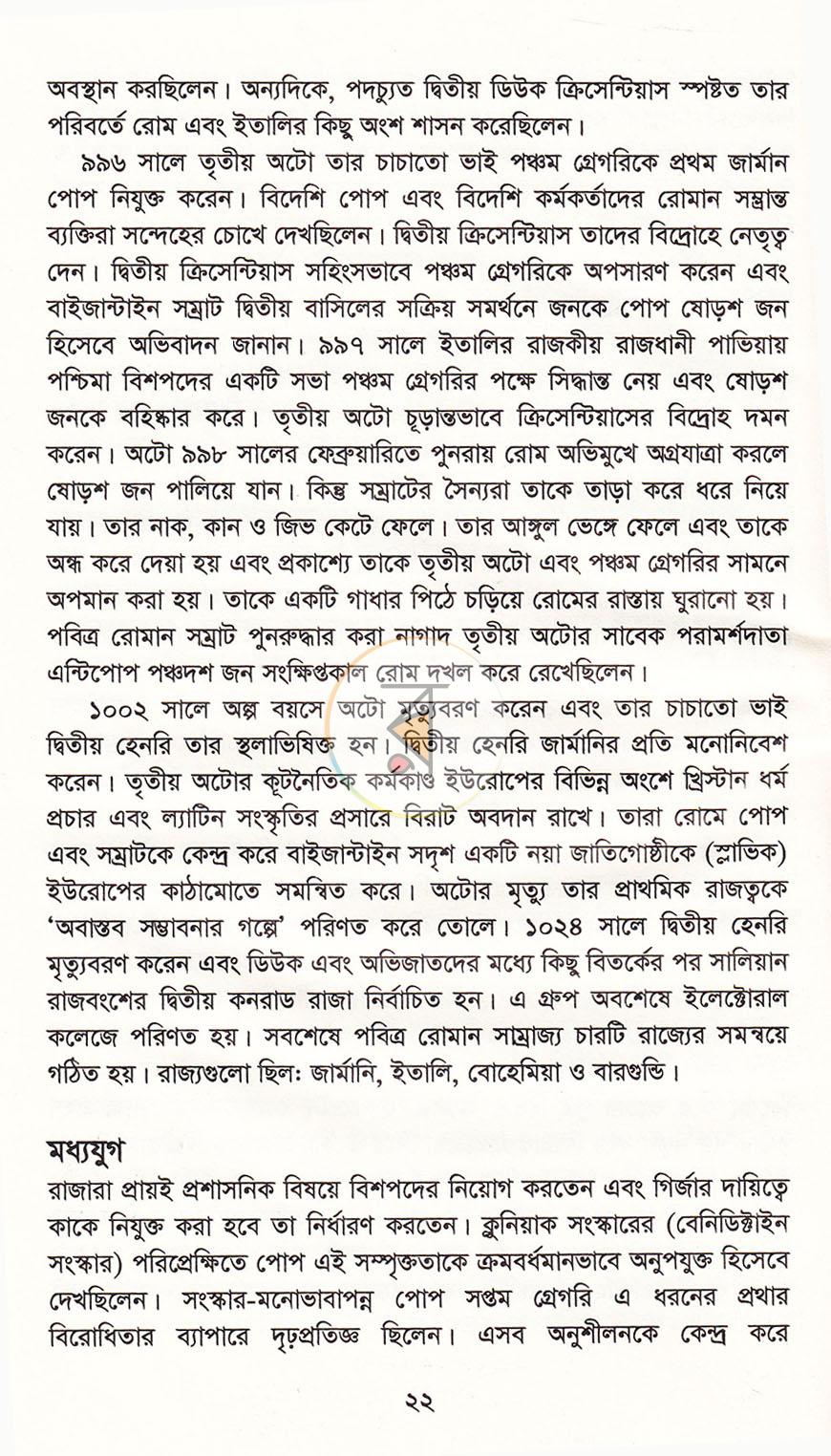 পাতা 13