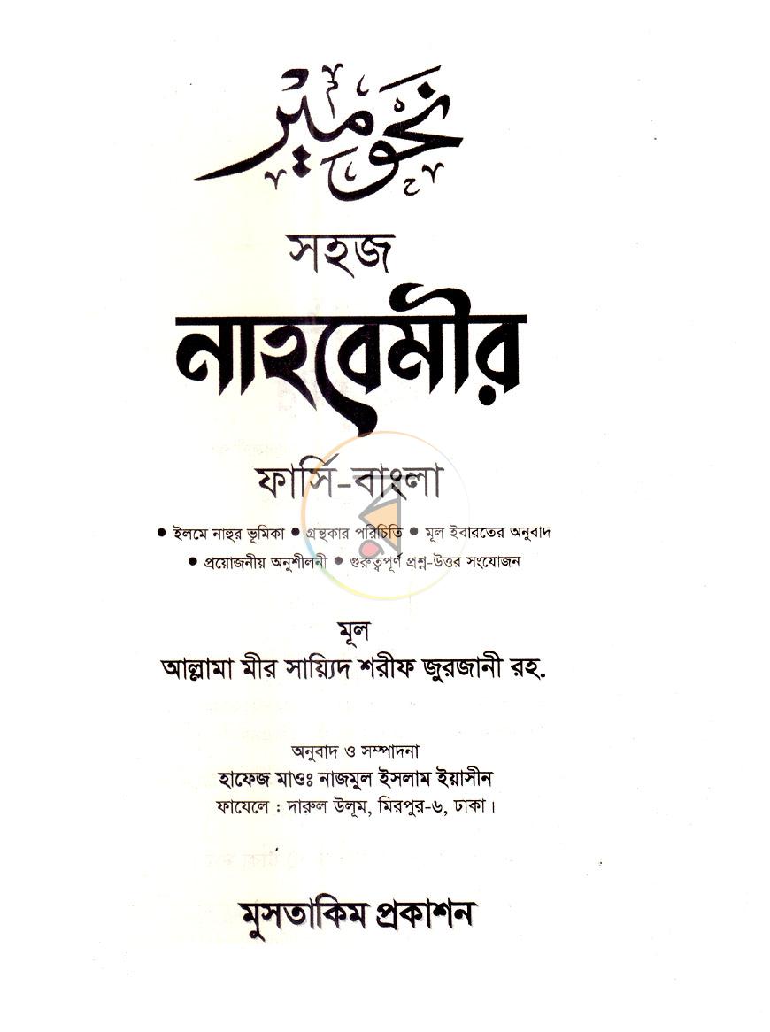 পাতা 1