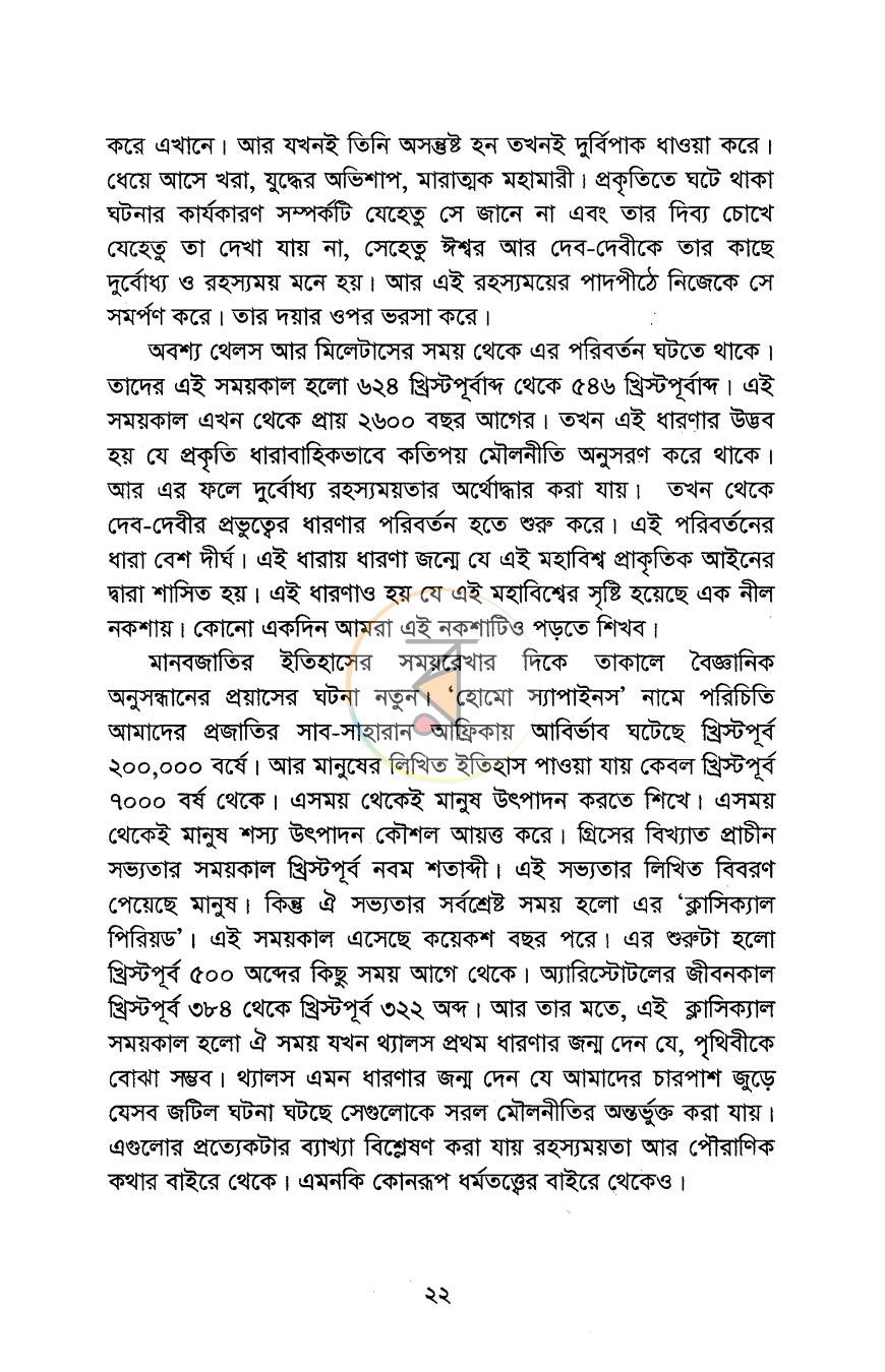 পাতা 12