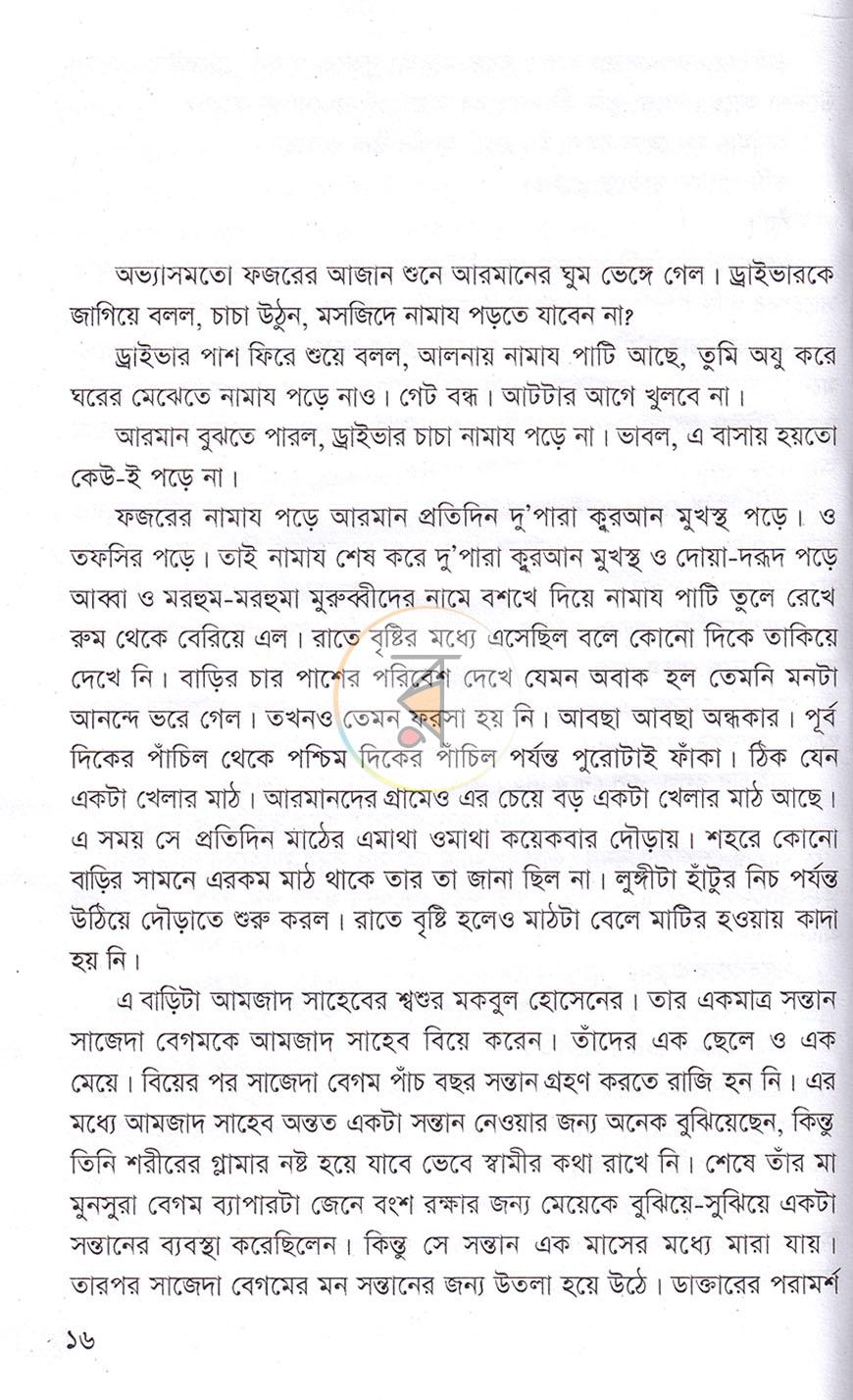 পাতা 7