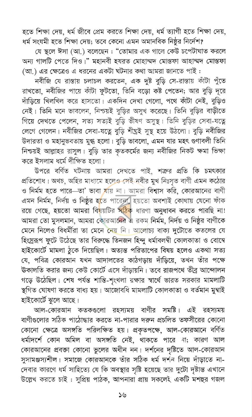 পাতা 9