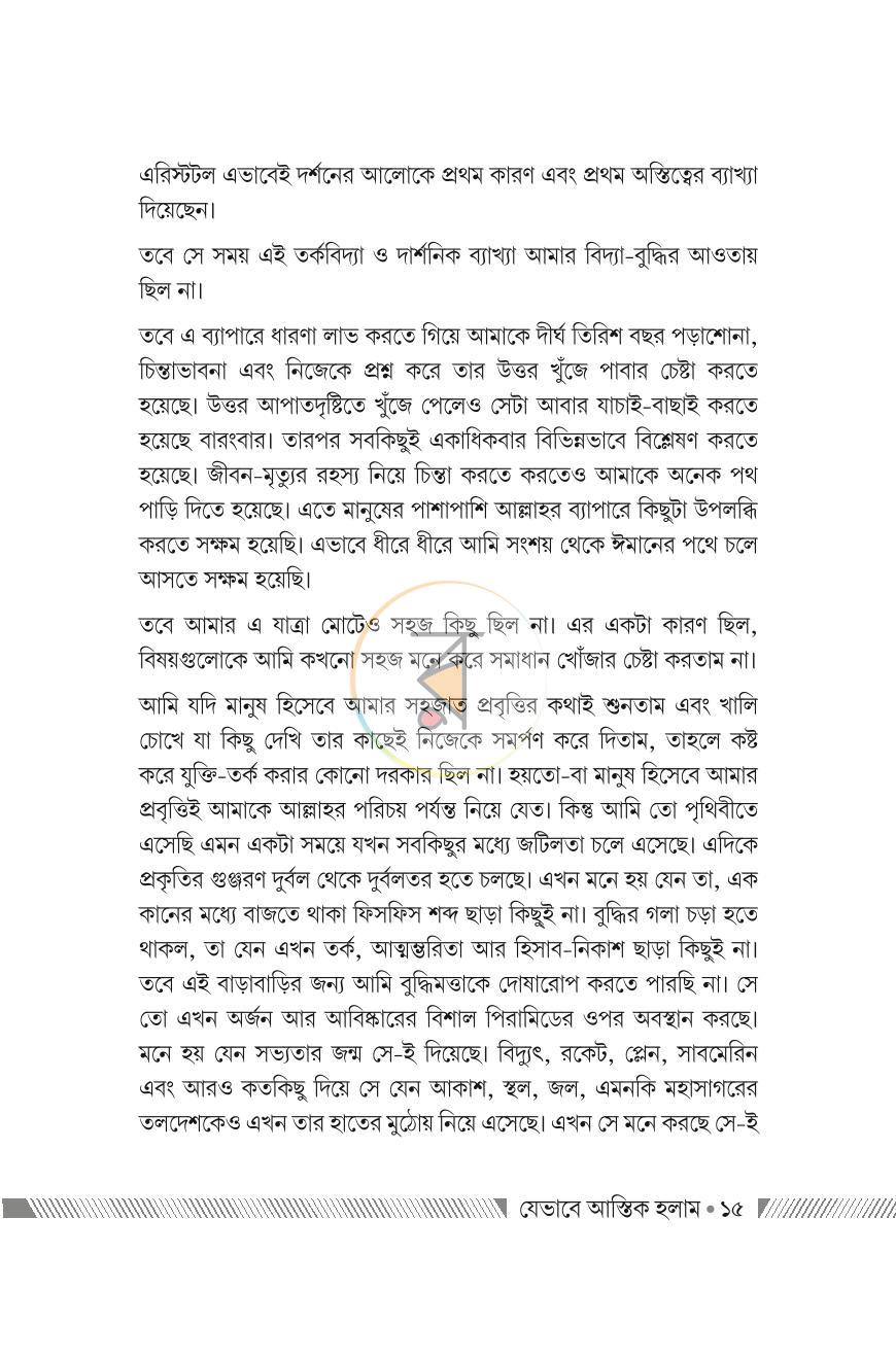 পাতা 14