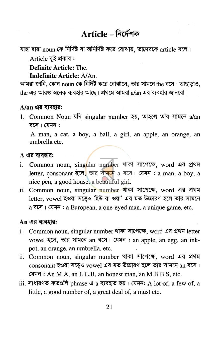 পাতা 10