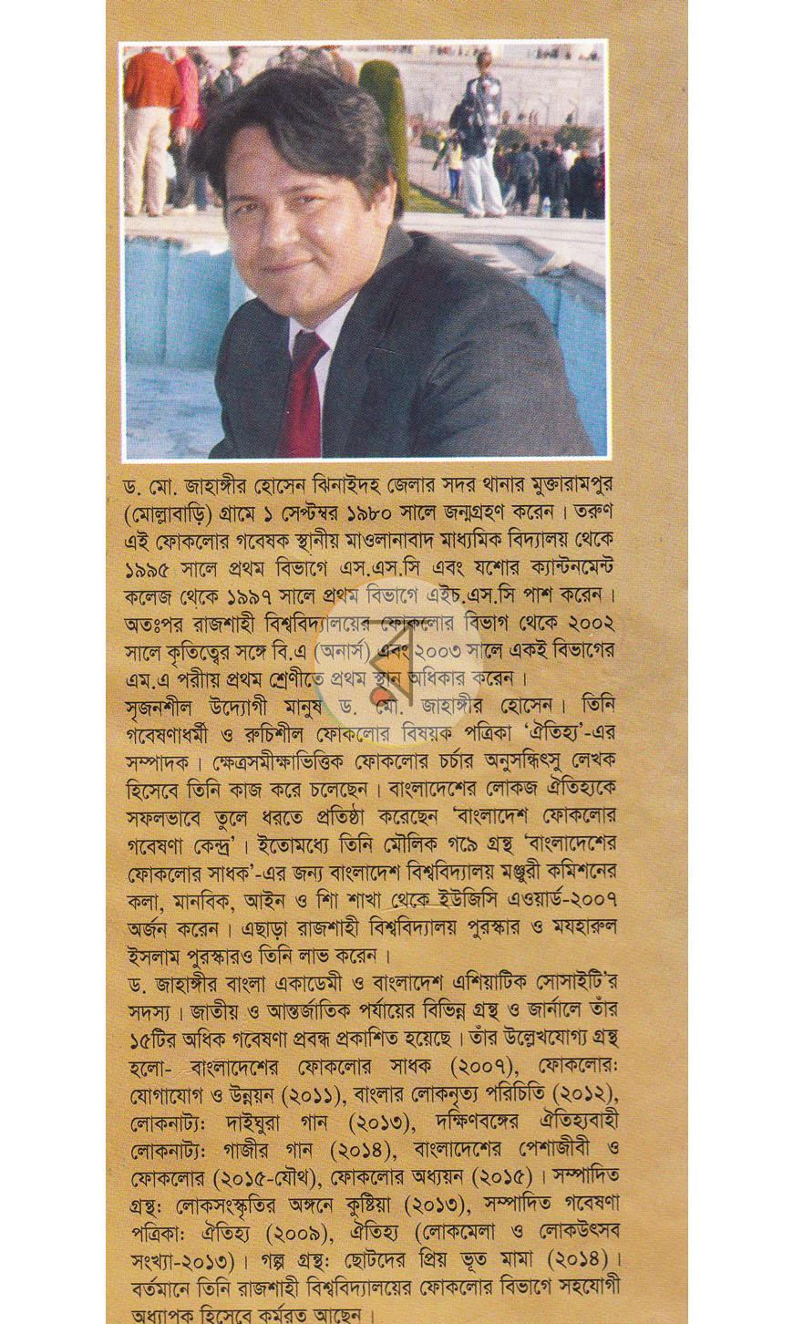 পাতা 10