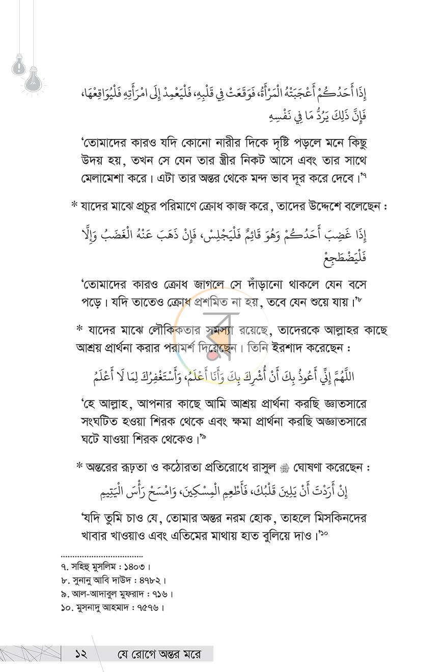 পাতা 9