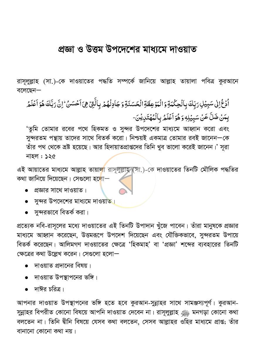 পাতা 12