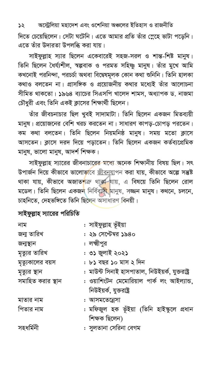 পাতা 11