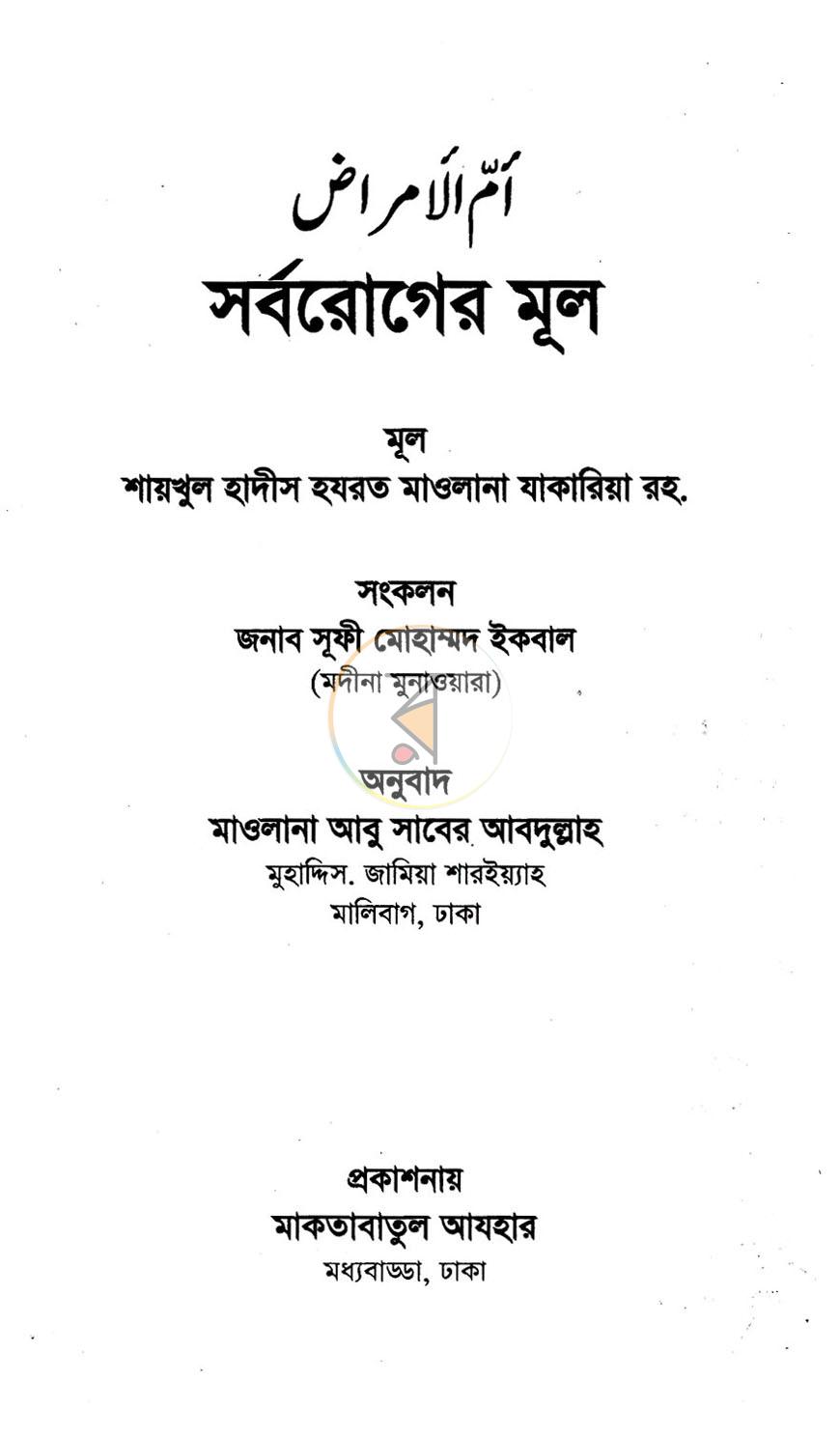 পাতা 1